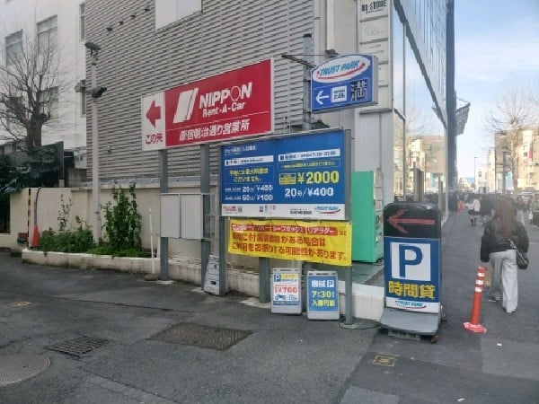 京セラ原宿ビル駐車場 の写真 1