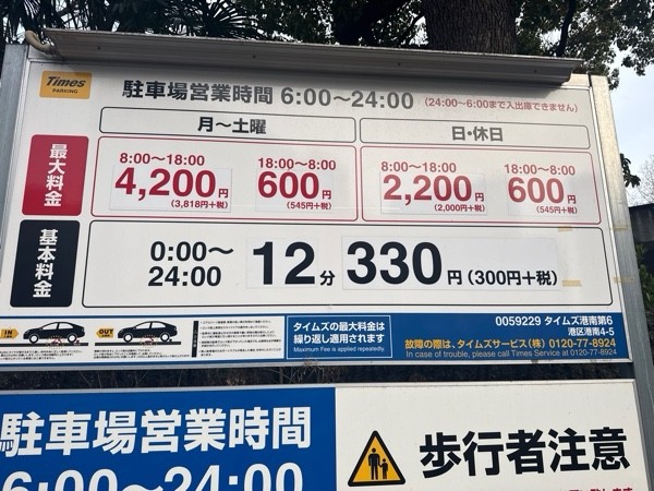 タイムズ港南第6 の写真 3