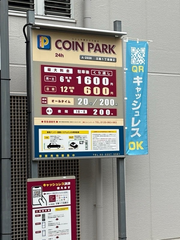 コインパーク三筋1丁目第2 の写真 2