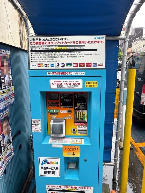 パラカ西浅草第3 の写真 3