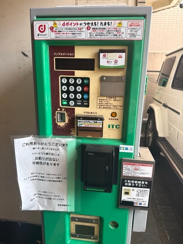 池尻大橋駅東口パーキング の写真 5