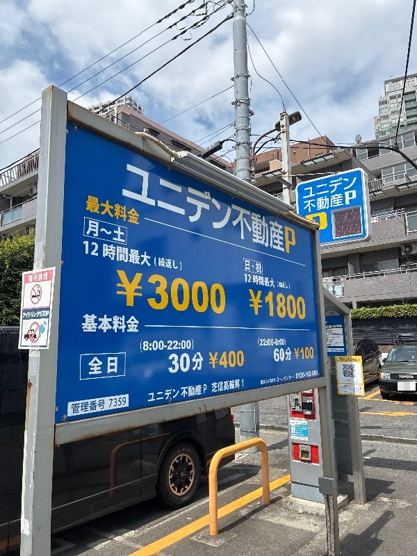 ユニデンパーキング芝信高輪第1 の写真 5