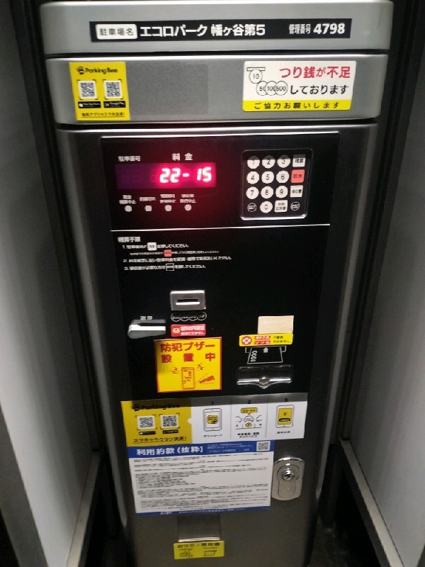 エコロパーク幡ヶ谷第5 の写真 5