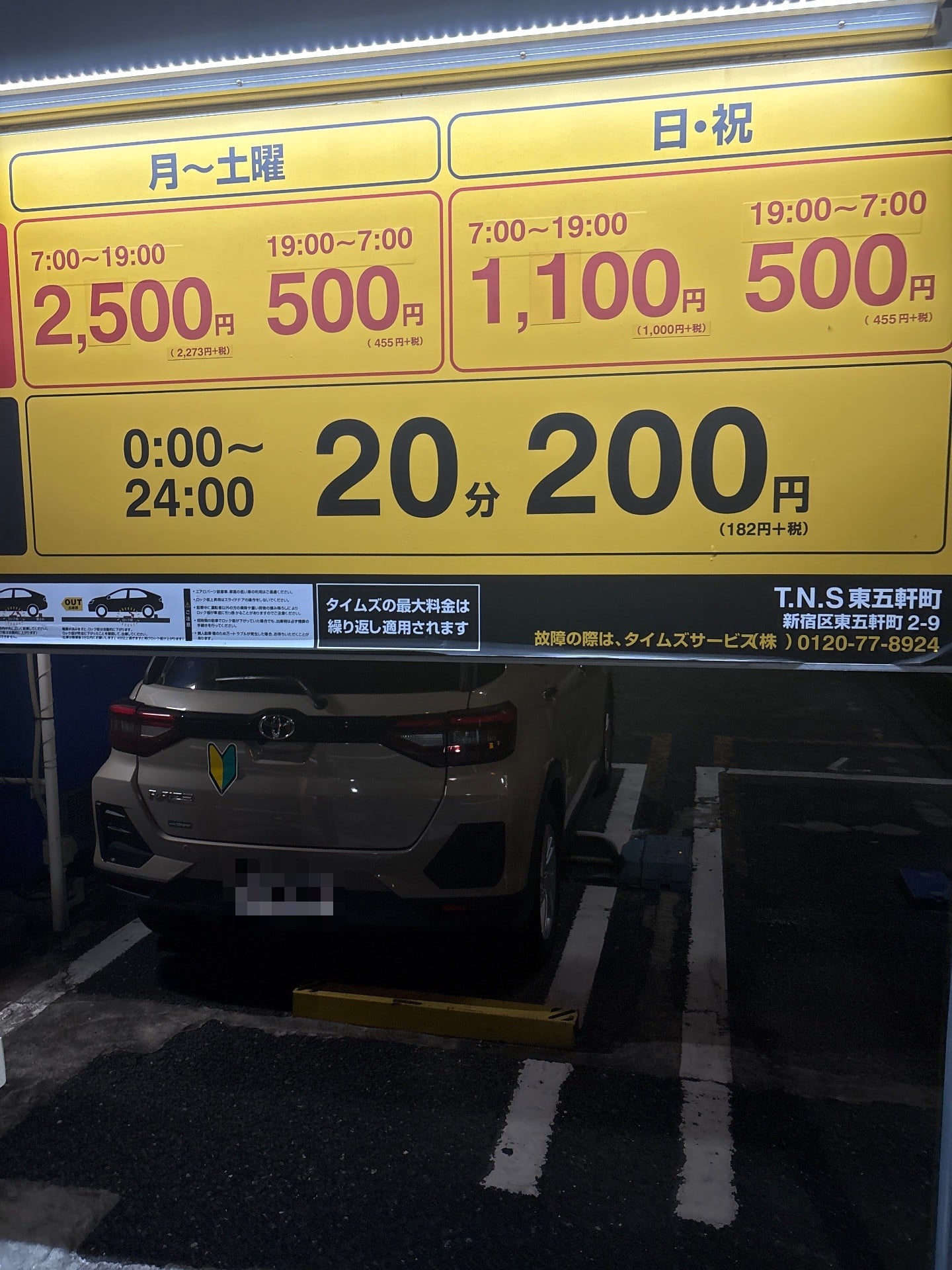 TNS東五軒町 の写真 2