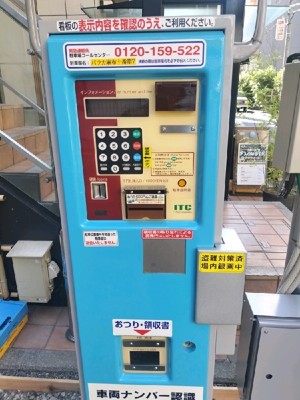 パラカ麻布十番第7 の写真 5
