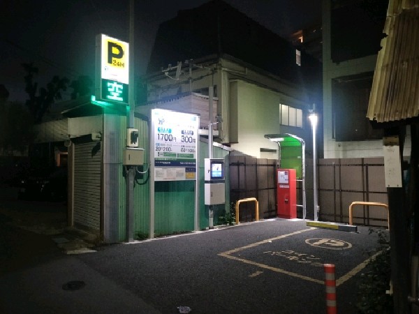 ユアー・パーキング西早稲田第2駐車場 の写真 1