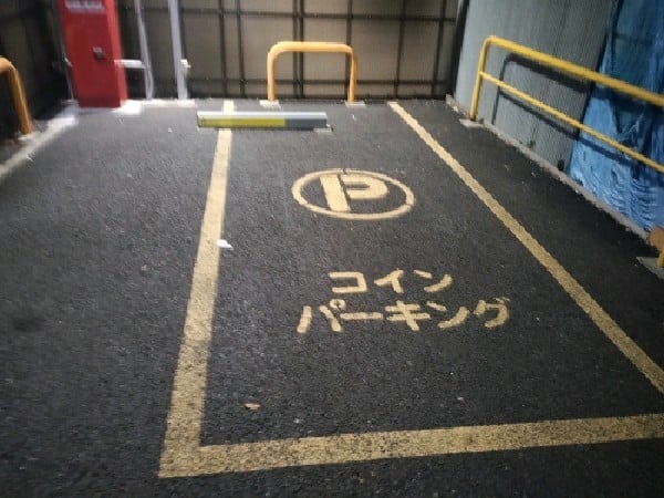 ユアー・パーキング西早稲田第2駐車場 の写真 2