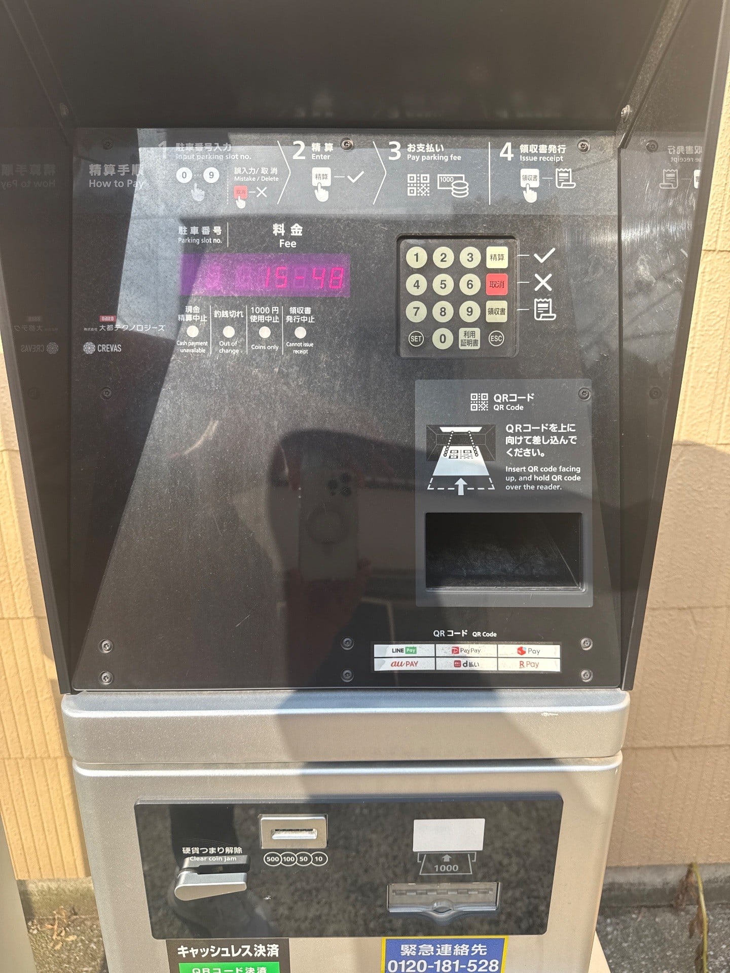 ユアー・パーキング佃第2駐車場 の写真 4