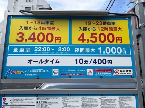 パラカ港区南青山第15 の写真 3