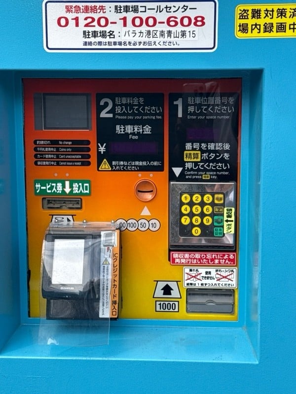 パラカ港区南青山第15 の写真 4