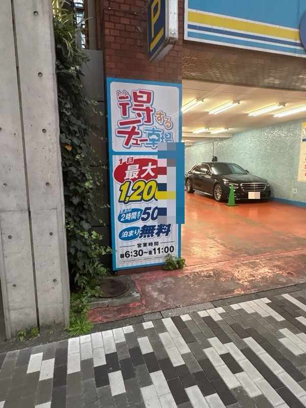 エムテックぬかりやパーキング|時間貸し駐車場 の写真 2