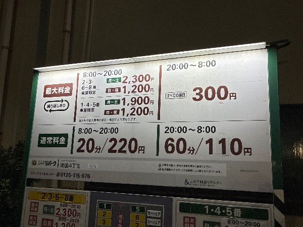 リパーク両国4丁目 の写真 3