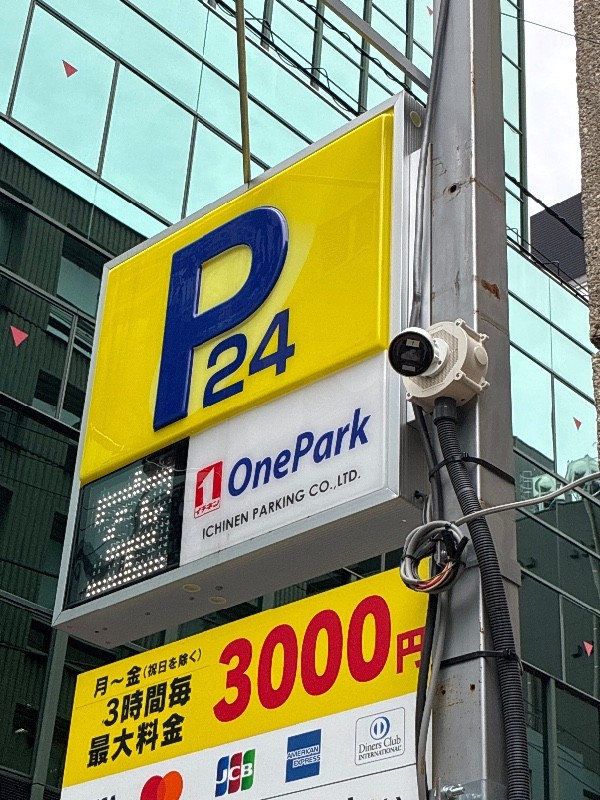 OnePark 八丁堀2丁目 の写真 5