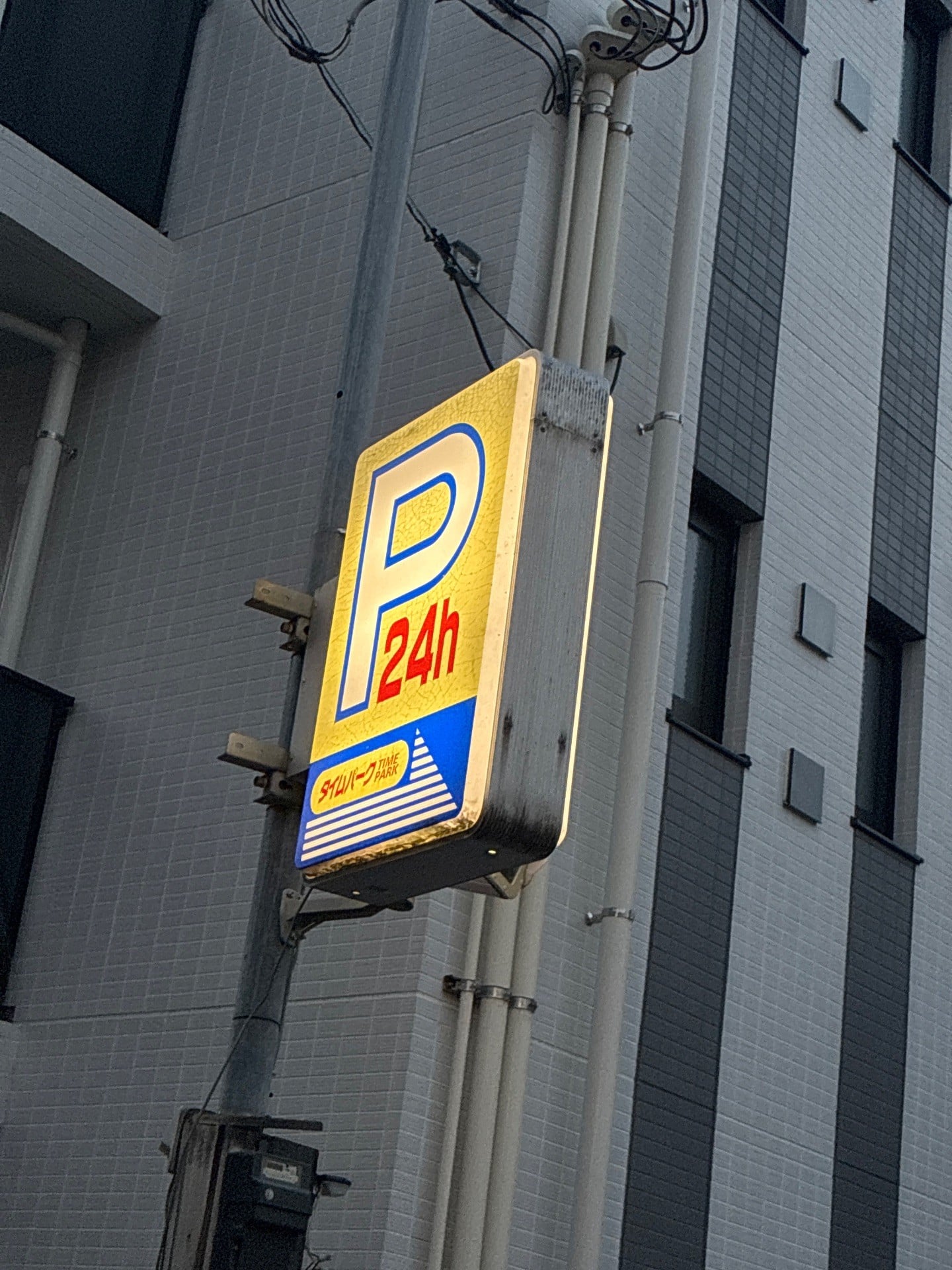 タイムパーク初台 の写真 4