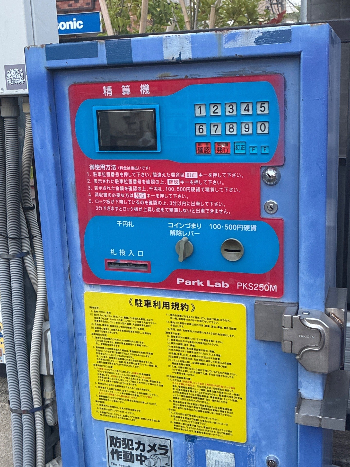 タイムパーク初台 の写真 5
