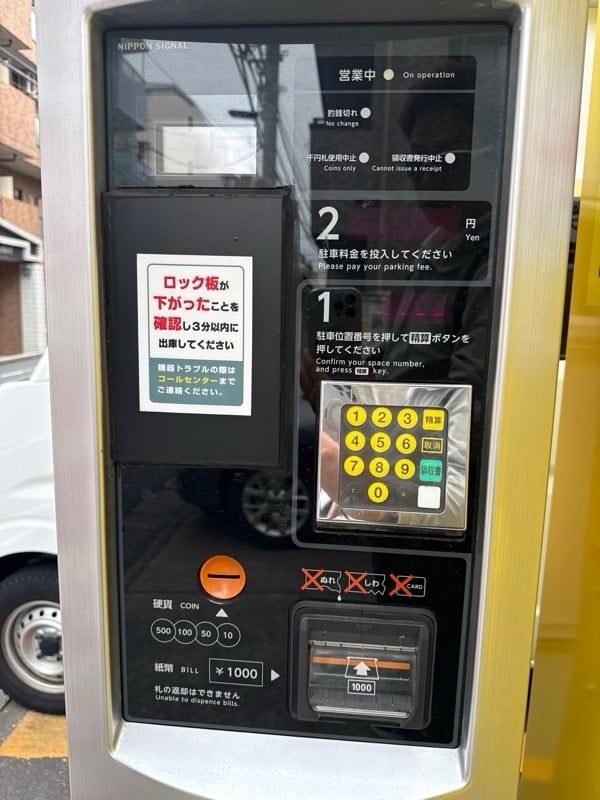 コインパーク 南長崎2丁目 の写真 4