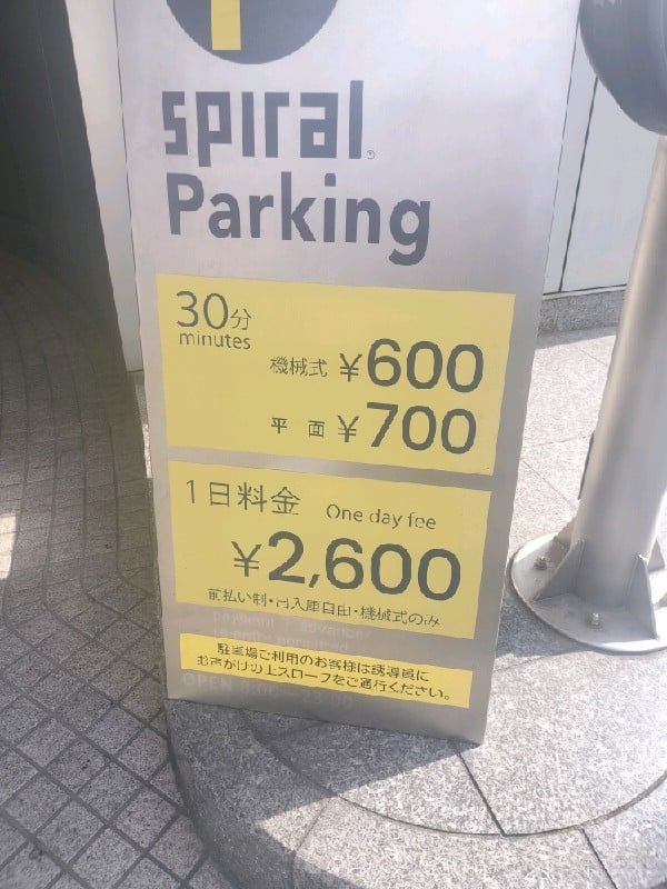 スパイラルパーキング の写真 2