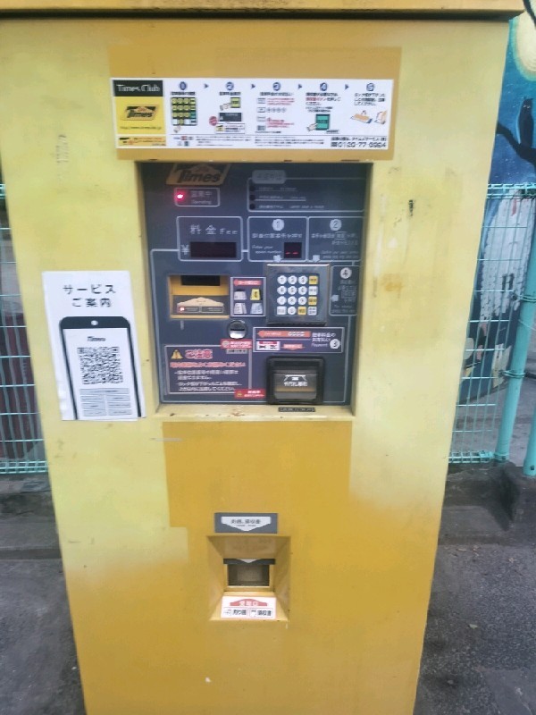 タイムズ雑司が谷第2 の写真 5