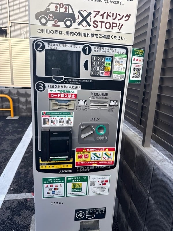 三井のリパーク 三軒茶屋1丁目第3 駐車場 の写真 4