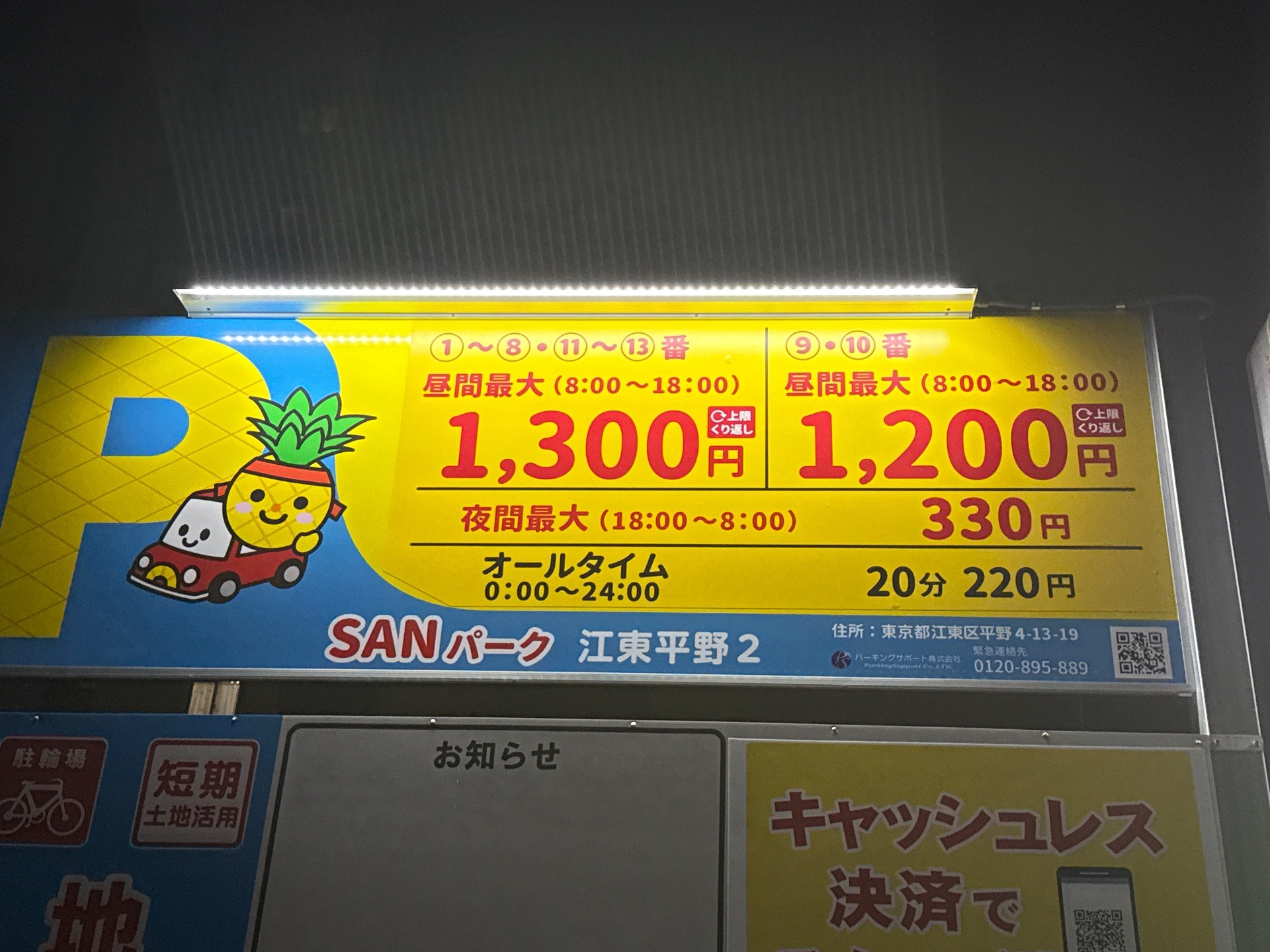 SANパーク 平野2 の写真 3