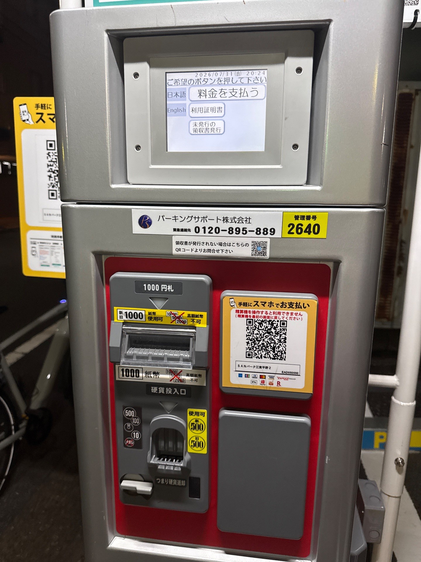 SANパーク 平野2 の写真 4