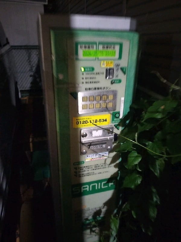 ユアーズ·パーキング 中野弥生町 の写真 4