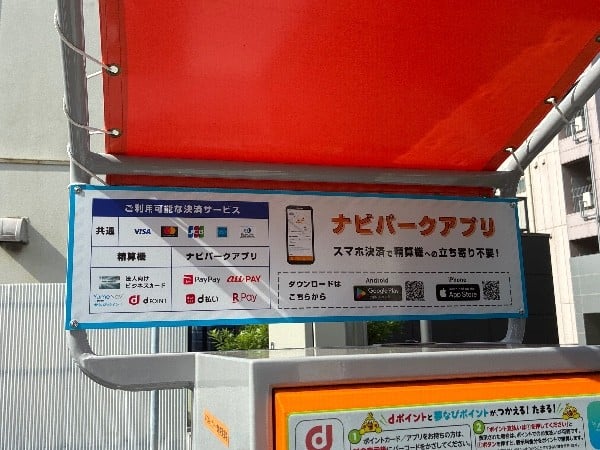 ナビパーク 高輪第6駐車場 の写真 3