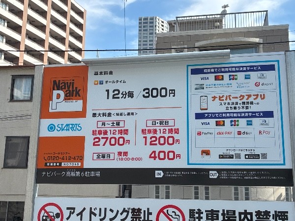 ナビパーク 高輪第6駐車場 の写真 4