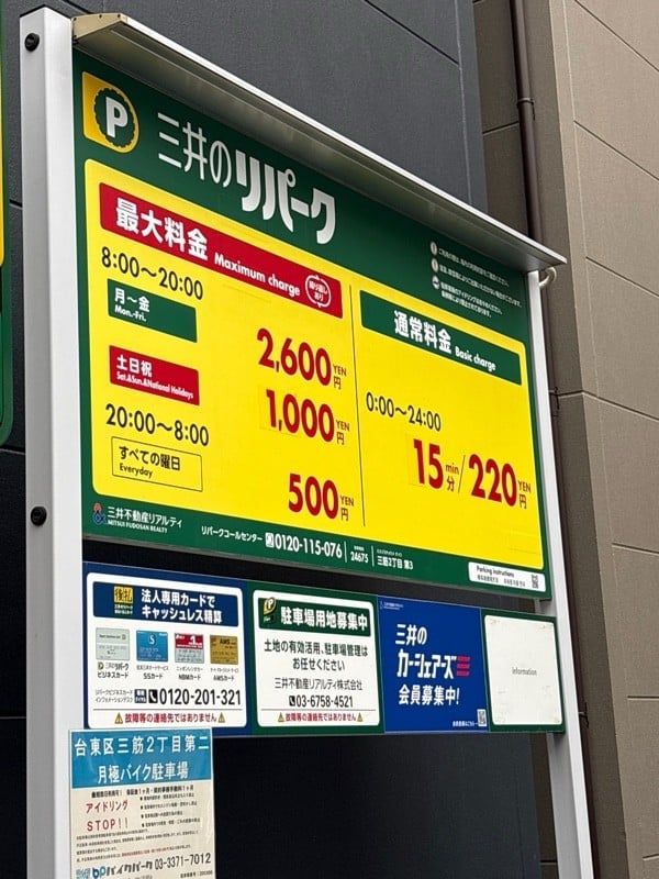 リパーク三筋2丁目第3 の写真 2