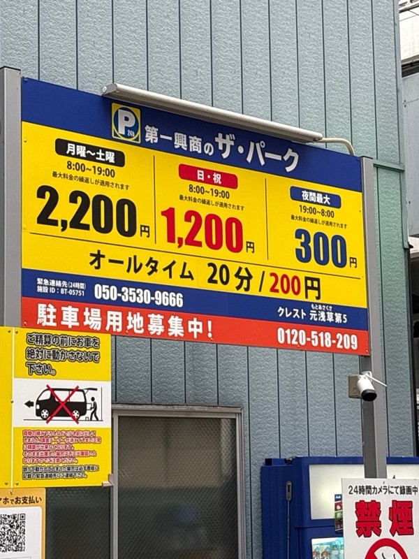 ブレイク元浅草第5 の写真 2