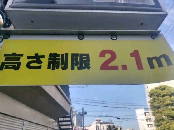 パラカ赤坂第13 の写真 3