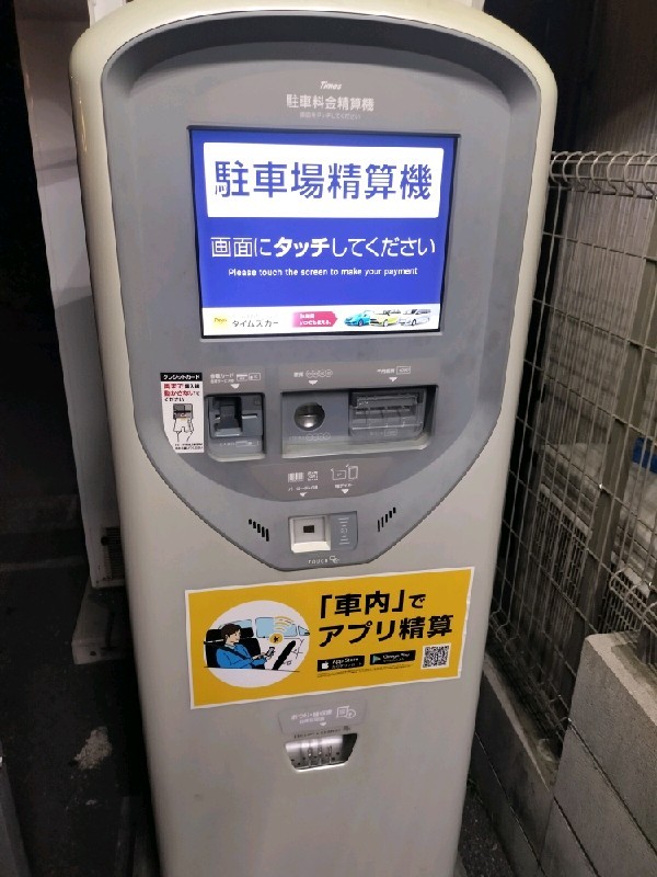 タイムズ北沢3丁目 の写真 4