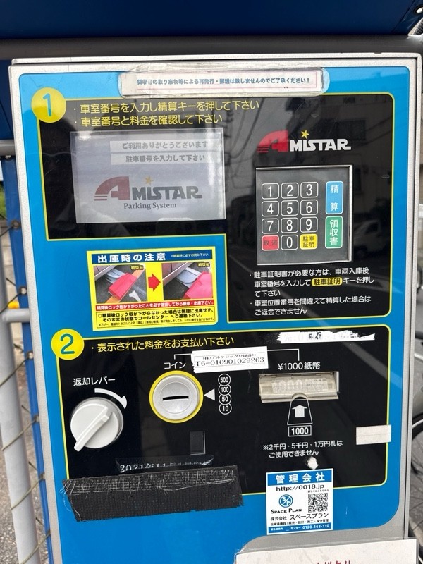 デルタパーク南長崎 の写真 4