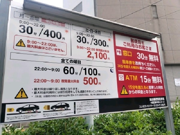 落合郵便局駐車場 の写真 3