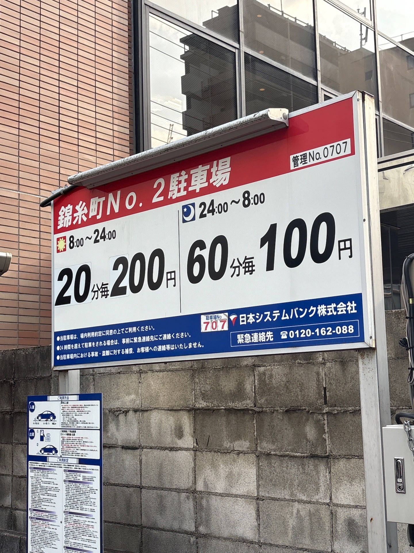 錦糸町No.2駐車場 の写真 2