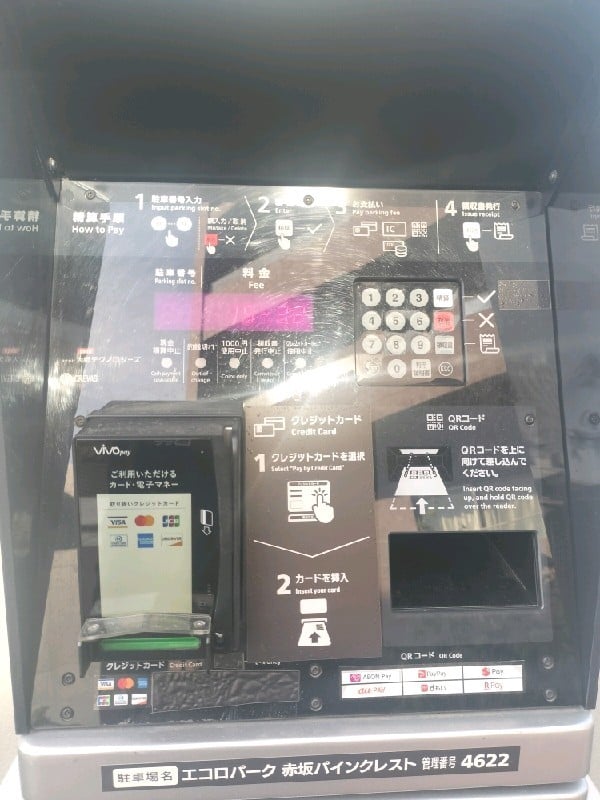エコロパーク 赤坂パインクレスト駐車場 の写真 5