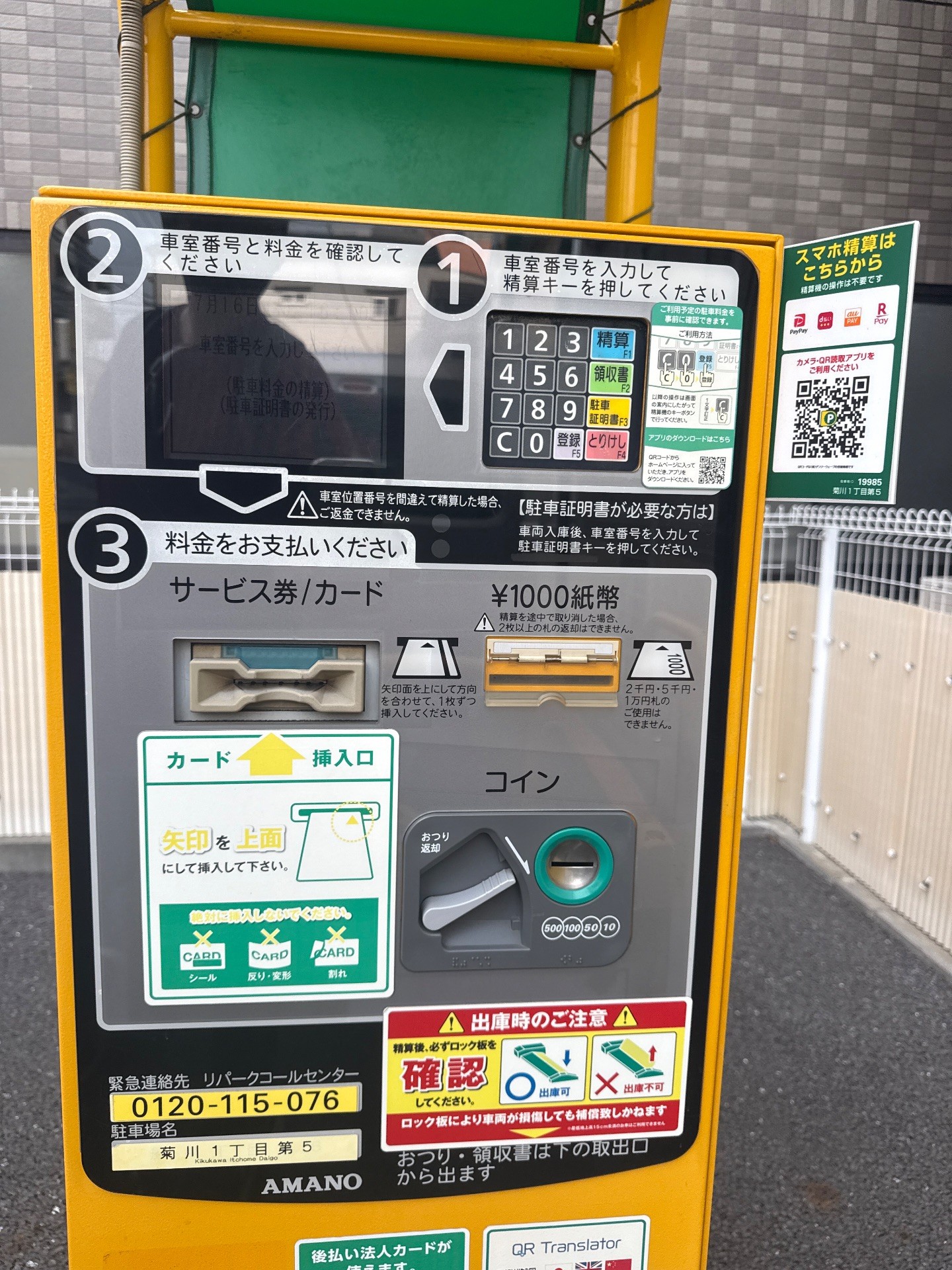 リパーク菊川1丁目第5 の写真 4