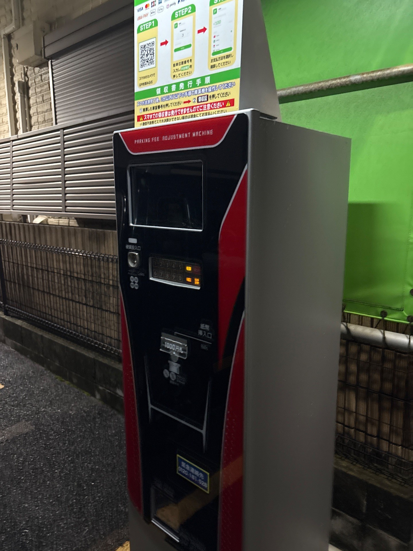 ユアー・パーキング石原第3駐車場 の写真 3