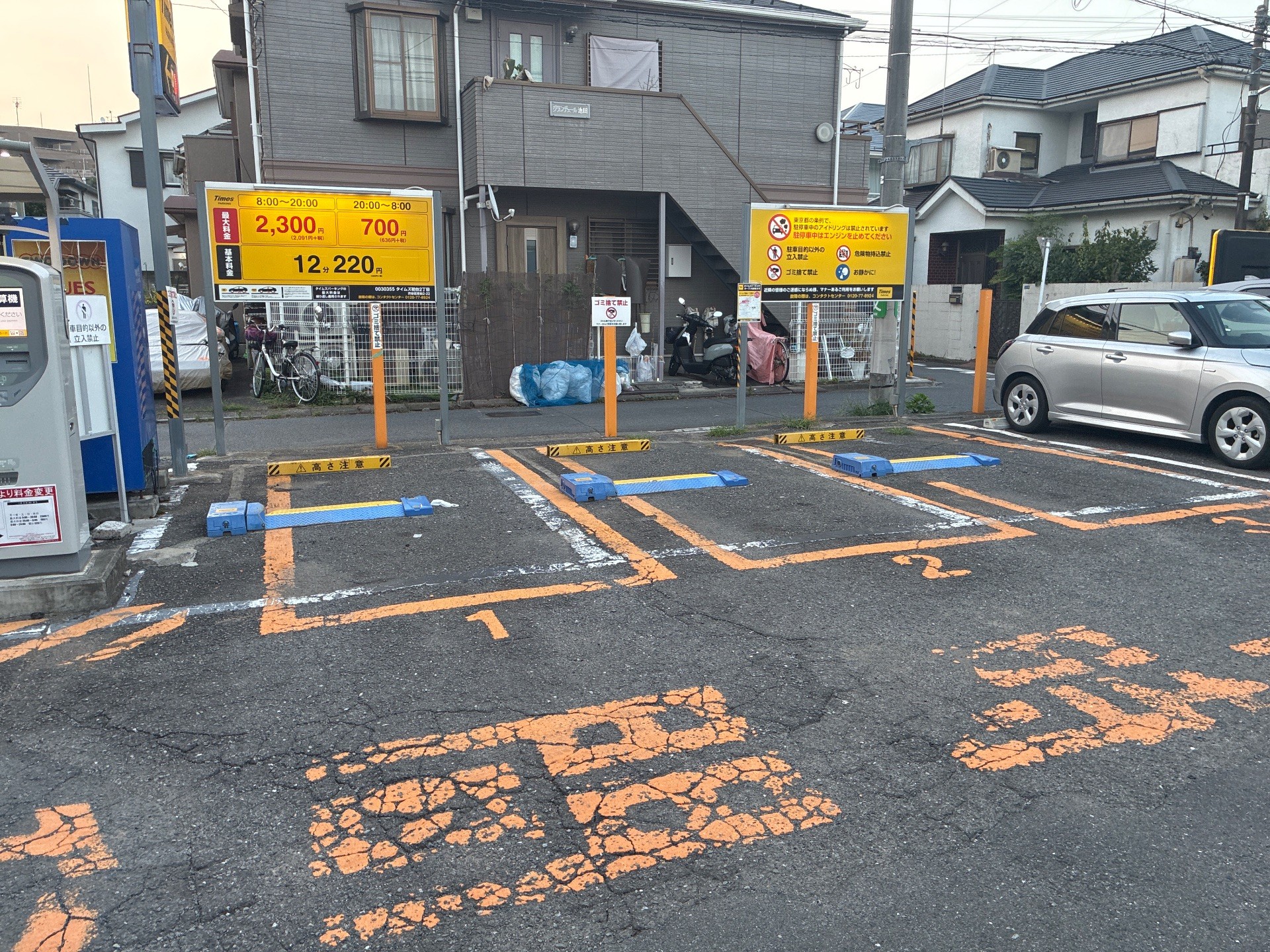 タイムズ初台2丁目 の写真 2