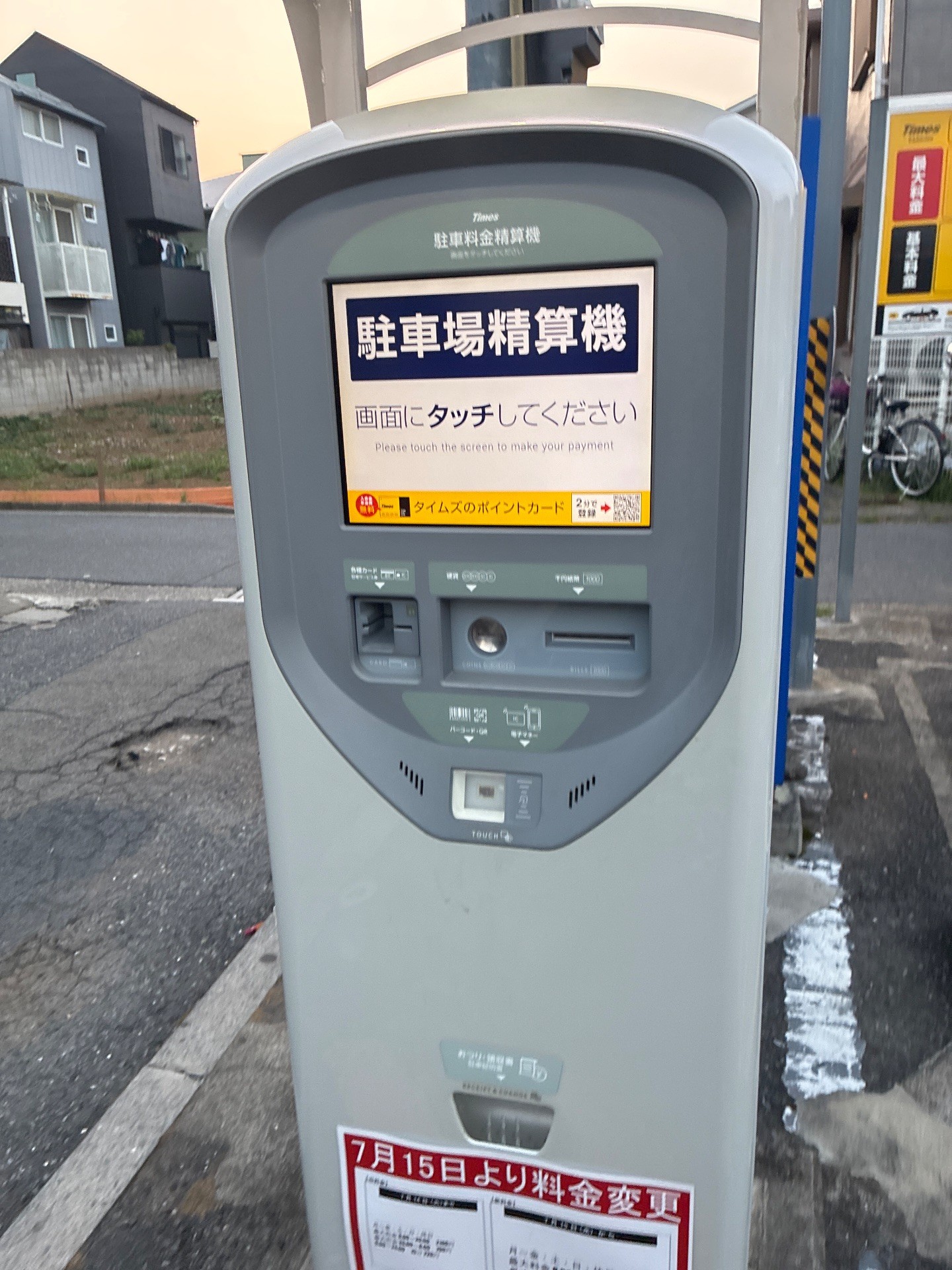 タイムズ初台2丁目 の写真 4