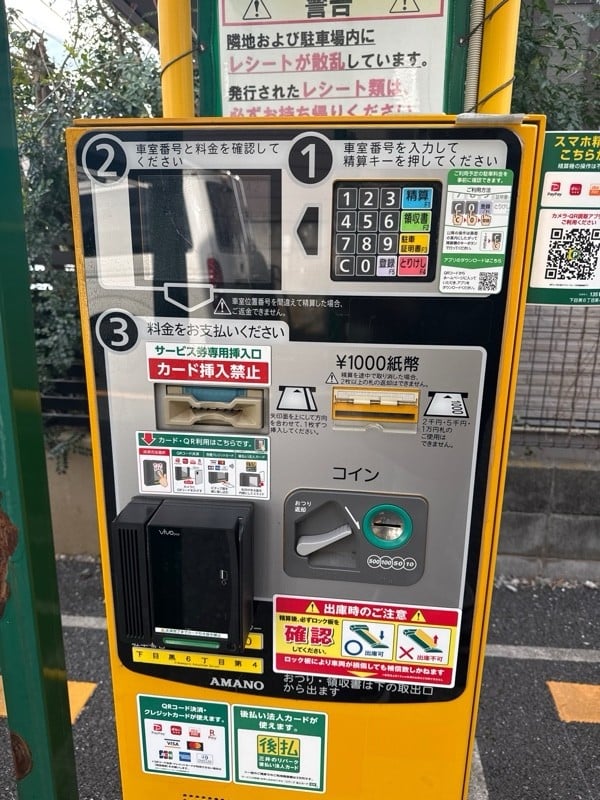リパーク下目黒6丁目第4 の写真 5