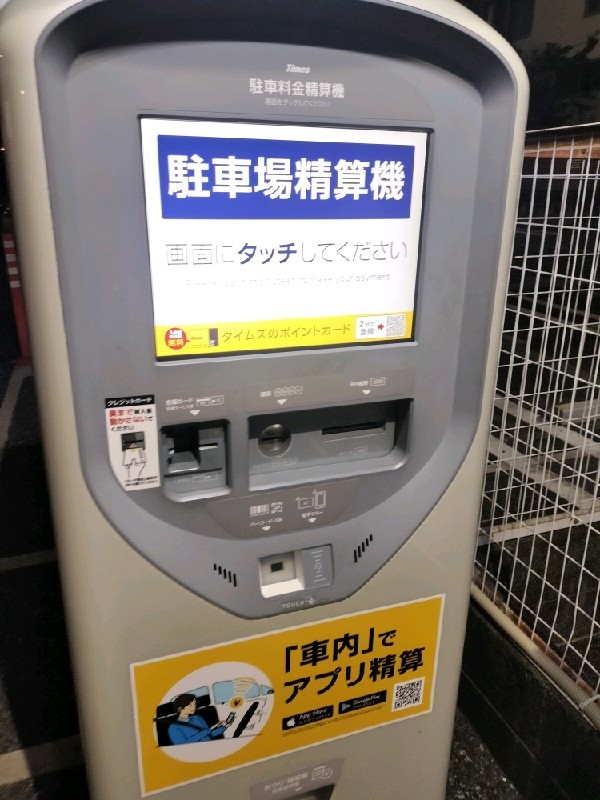 タイムズ大久保2丁目 の写真 4