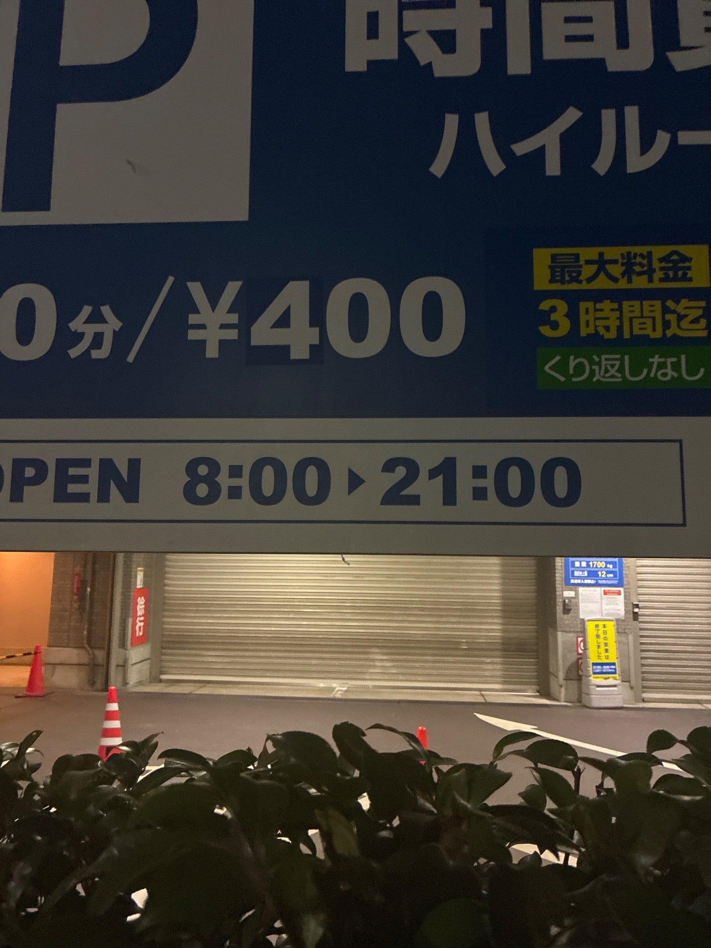 トラストパークホテルメッツ渋谷 の写真 4