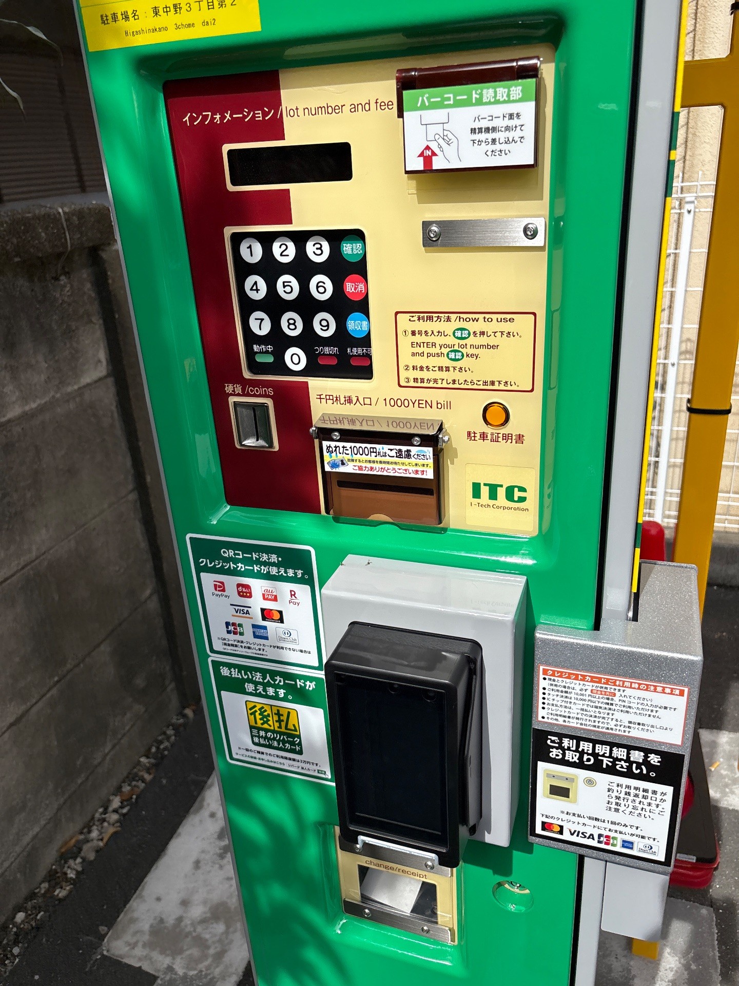 リパーク東中野3丁目第2 の写真 3