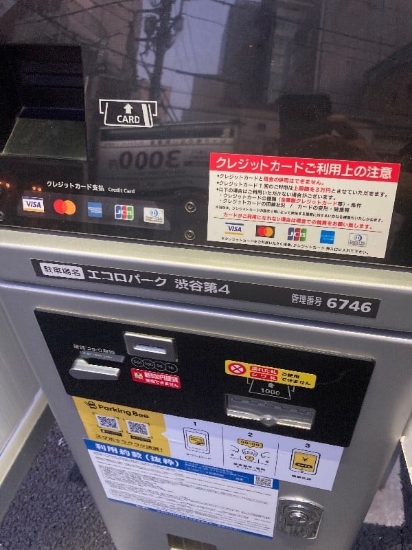 エコロパーク 渋谷第4駐車場 の写真 3
