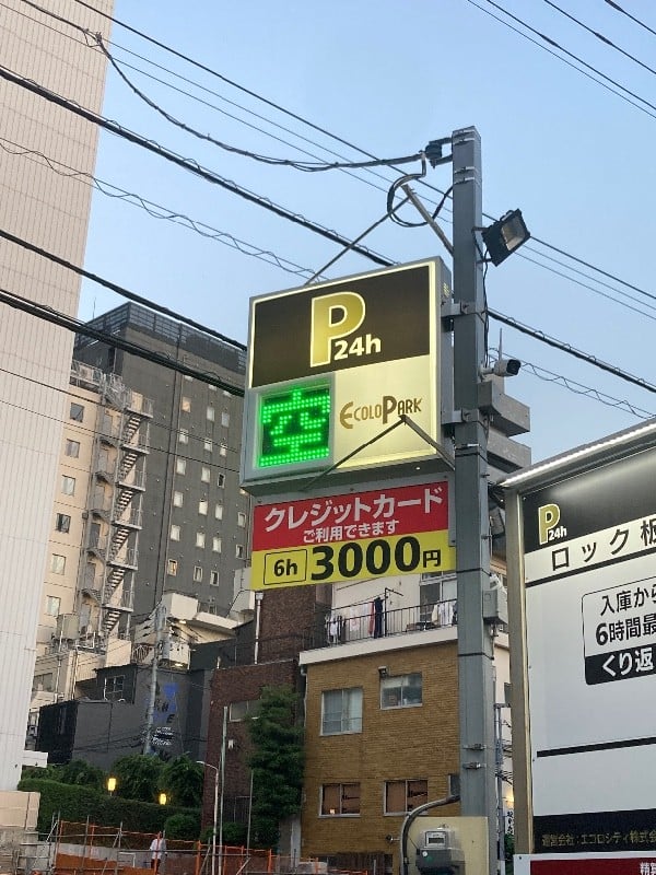 エコロパーク 渋谷第4駐車場 の写真 5