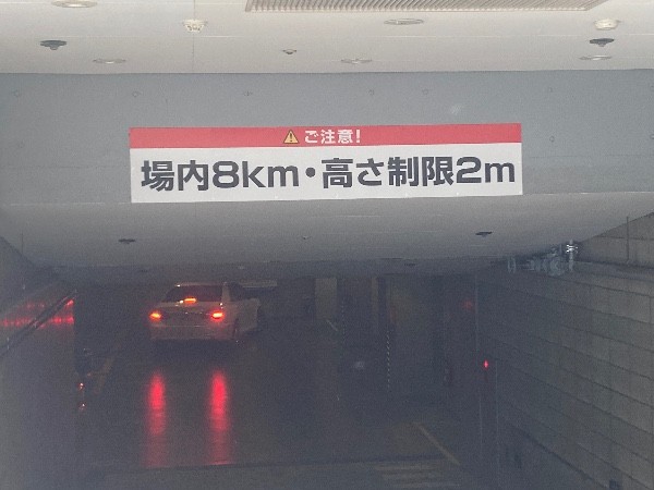 GSパークA-PLACE渋谷金王駐車場 の写真 3
