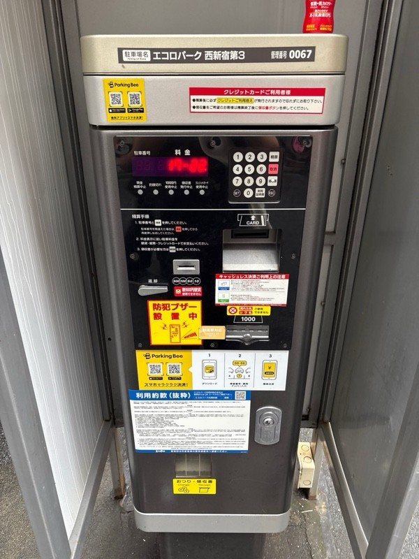 エコロパーク西新宿第3 の写真 3