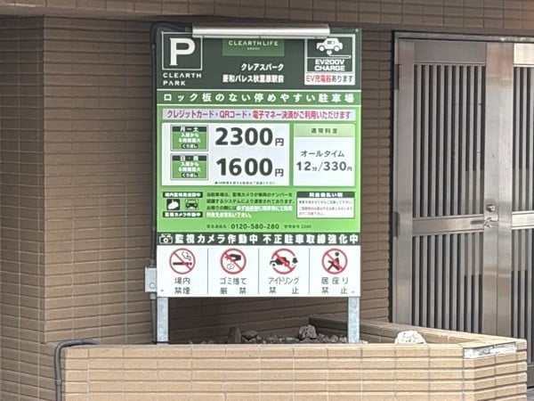 クレアスパーク菱和パレス秋葉原駅前 の写真 2