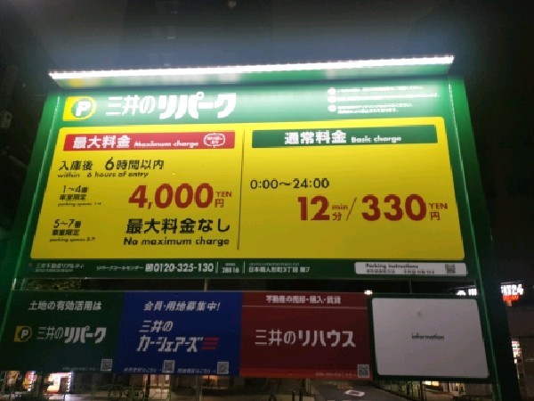 日本橋人形町3丁目第7 の写真 3